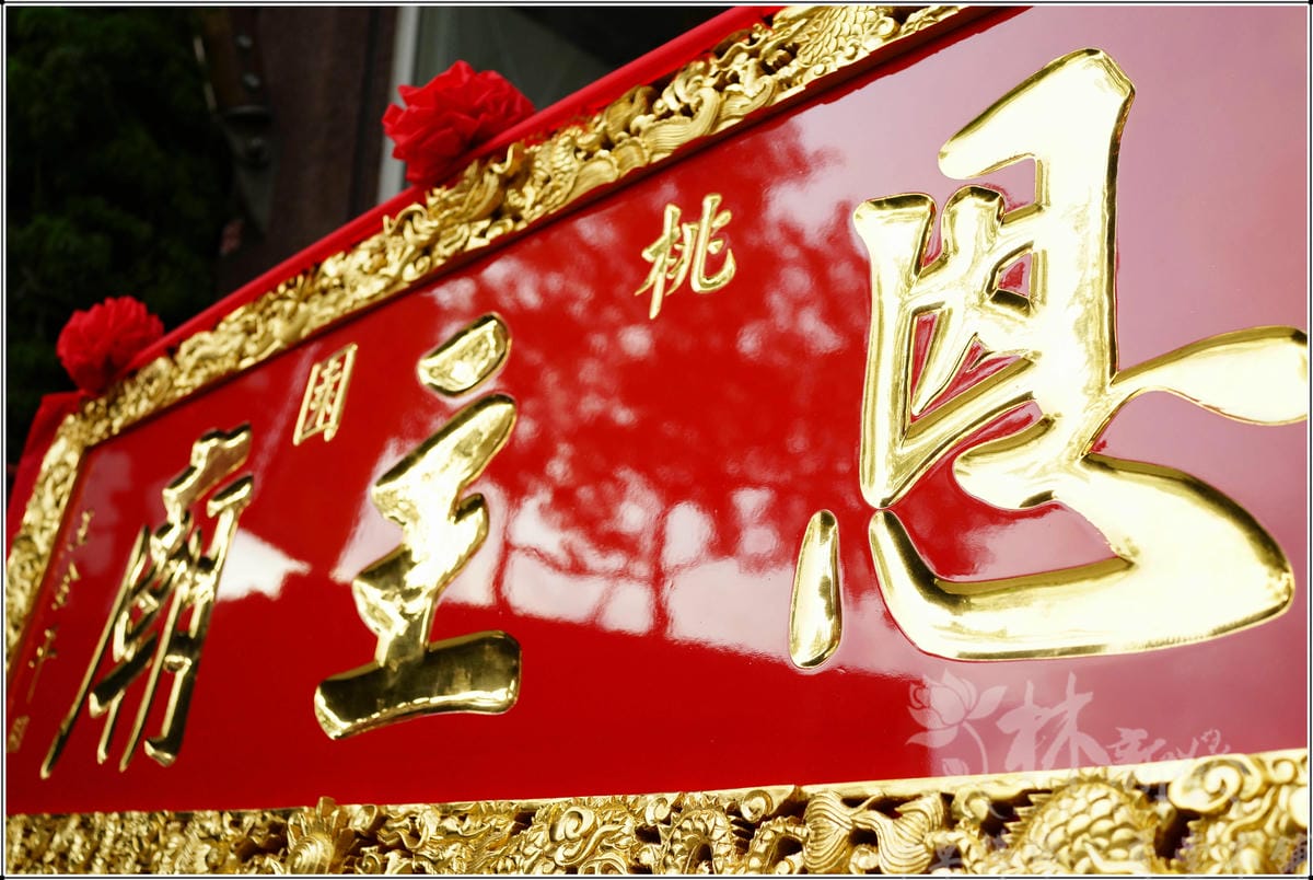 宮匾-雙龍拱護/至高九龍。藝術作品（五尺八檜木全實木雕刻）
