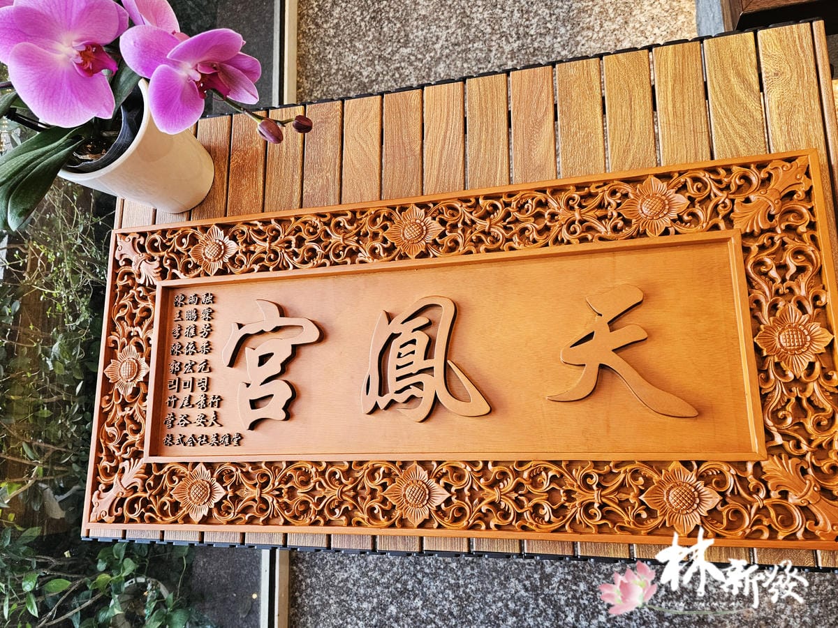 宮匾-雙龍拱護/至高九龍。藝術作品（五尺八檜木全實木雕刻）