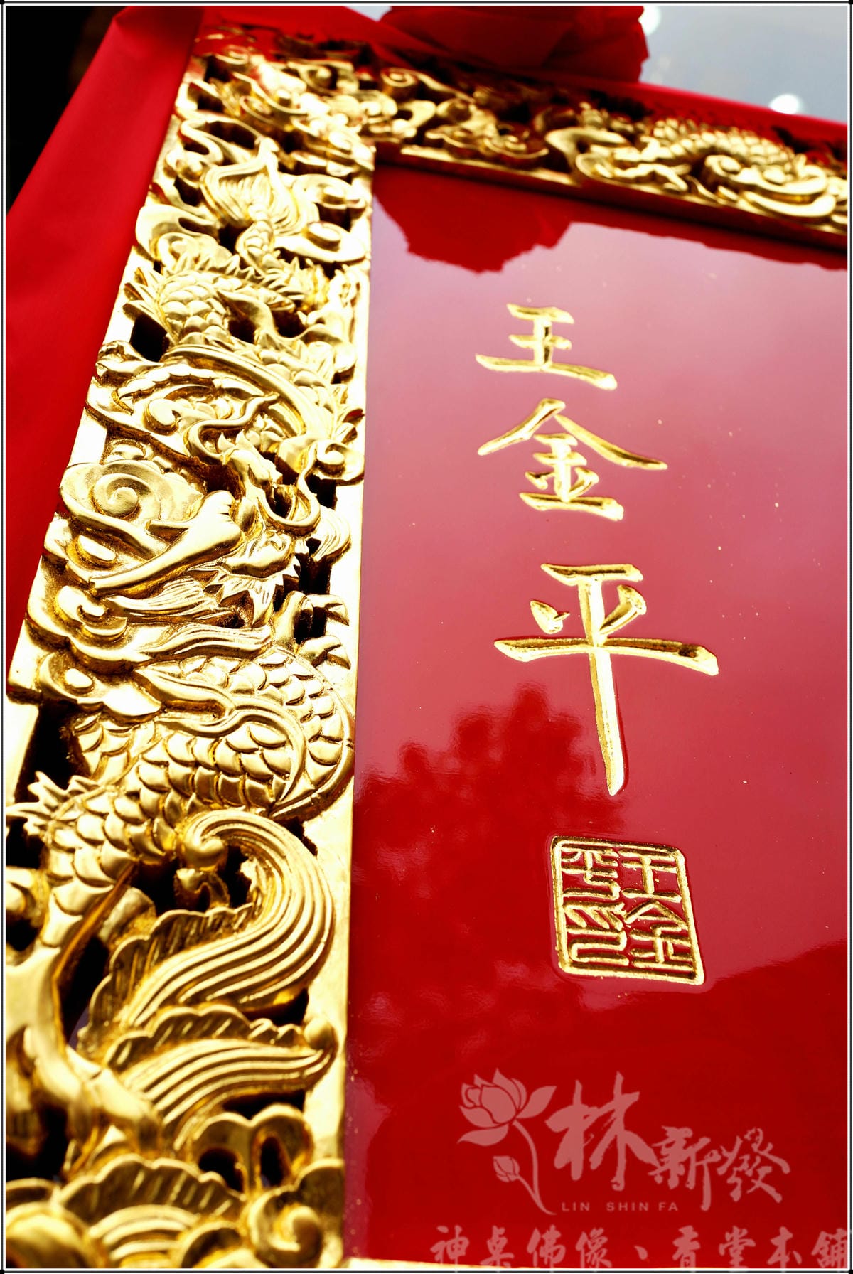 宮匾-雙龍拱護/至高九龍。藝術作品（五尺八檜木全實木雕刻）
