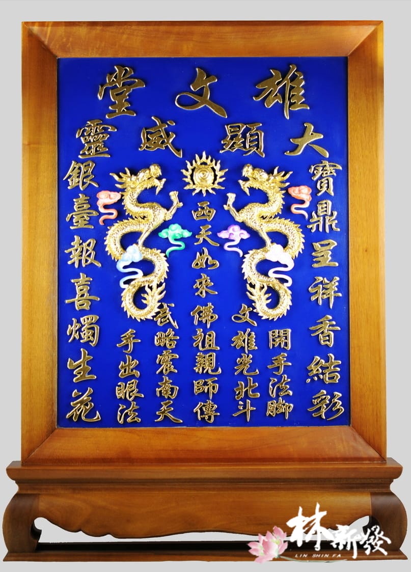 客訂雙龍搶珠旗 (1).jpg