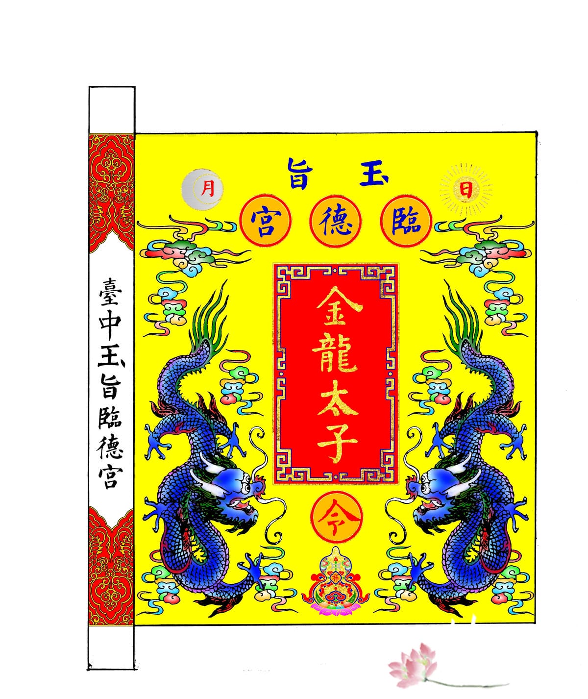 20250303-重整過的黃底長方令_08.jpg