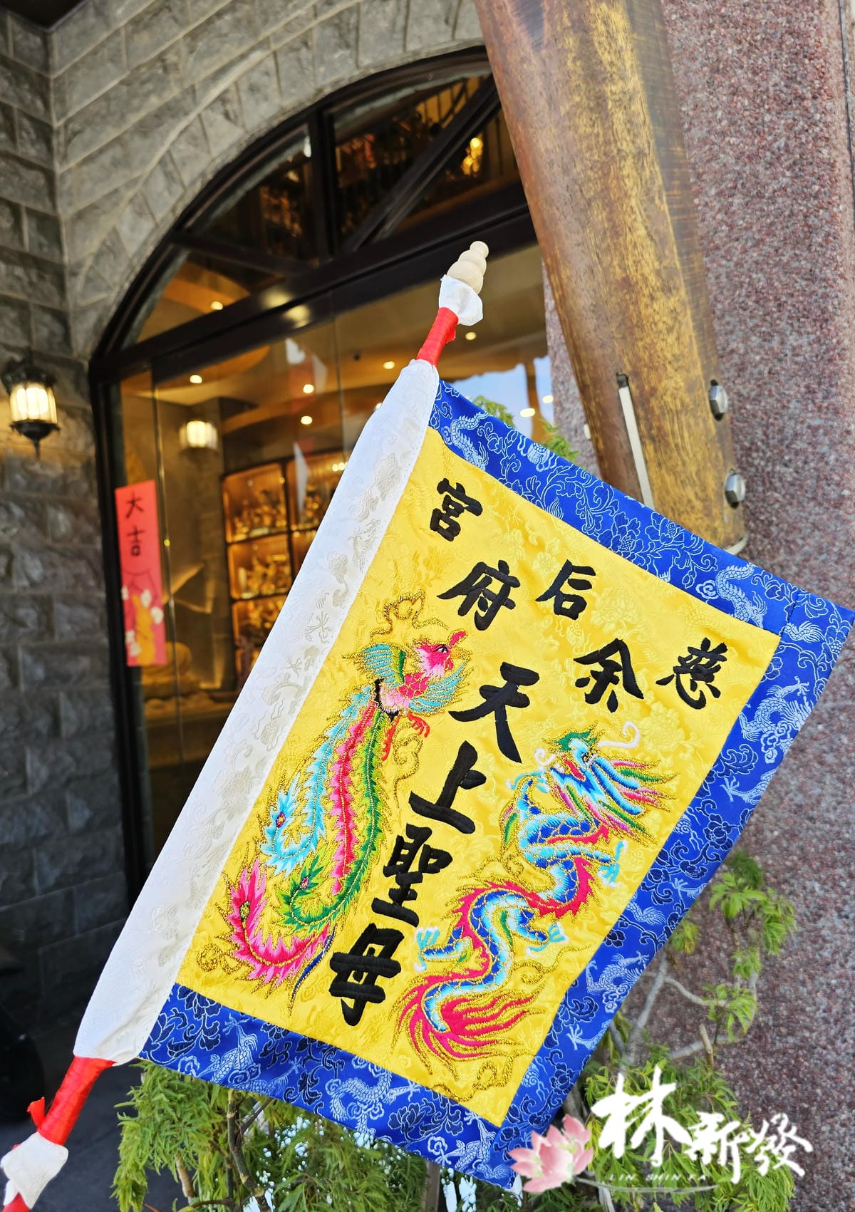 20250303-重整過的黃底長方令_29.jpg
