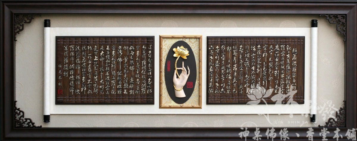 藝術心經聯-014.jpg