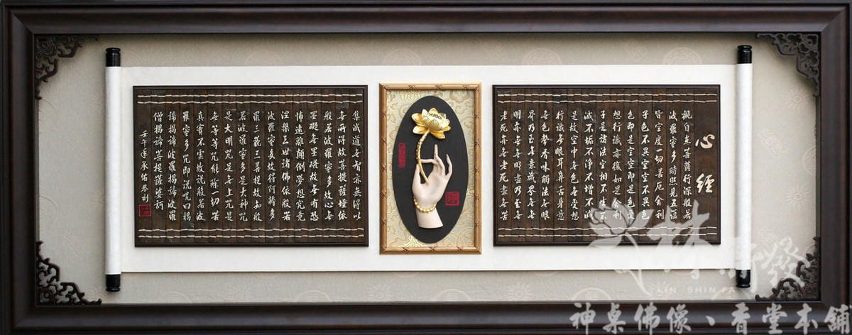 藝術心經聯-012.jpg