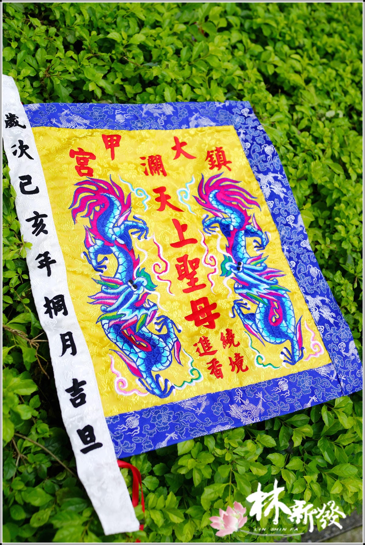 20250303-重整過的黃底長方令_24.jpg