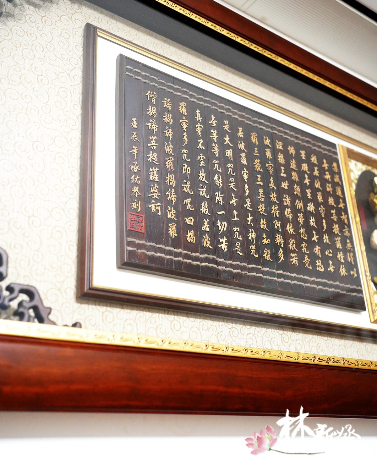 心經系列/財進大筆(正楷．草書．金箔．雕刻)