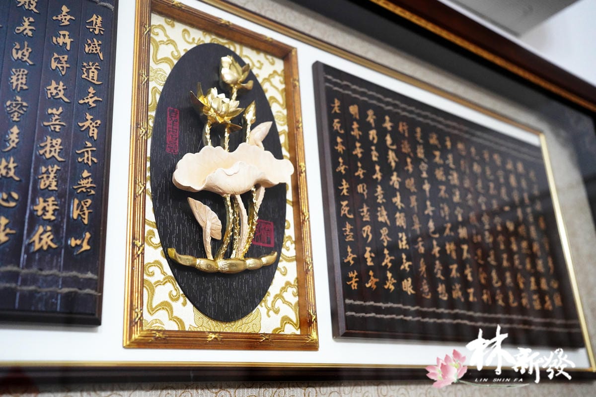 心經系列/財進大筆(正楷．草書．金箔．雕刻)