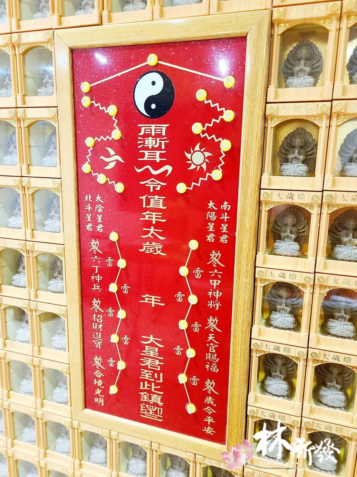 2023板橋的立體光明燈-005.jpg
