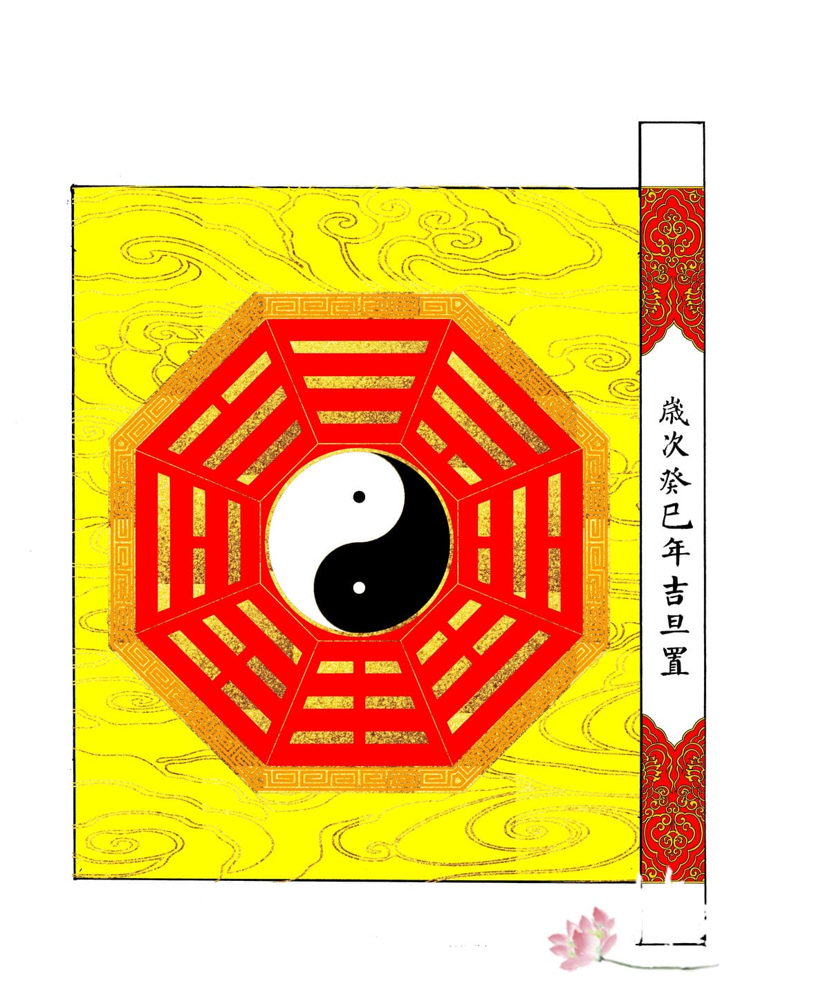 20250303-重整過字跟法器令_06.jpg