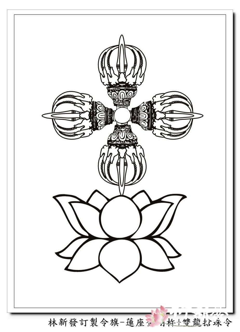 客訂金剛杵蓮花旗 (3).jpg