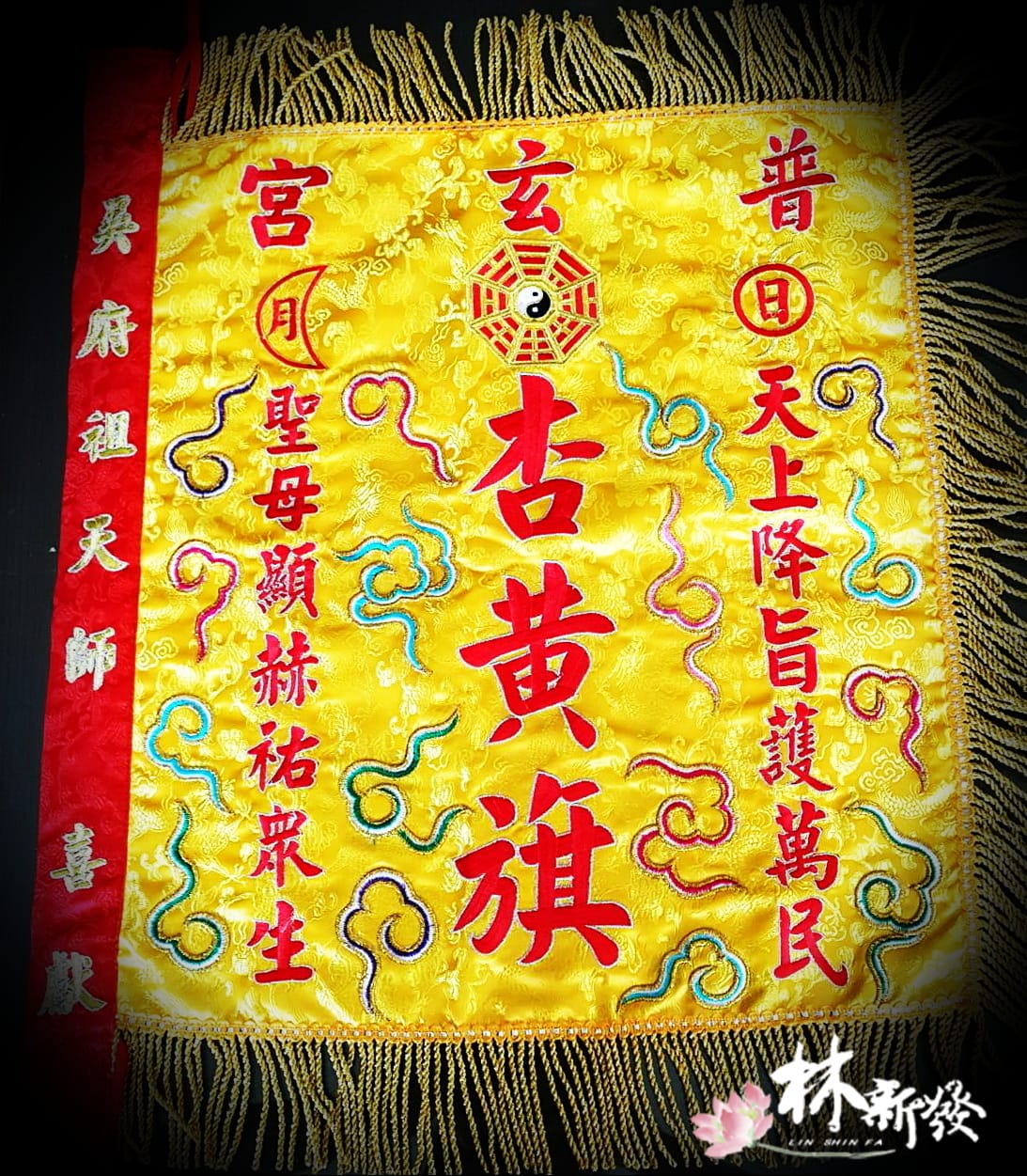 20250303-重整過字跟法器令_20.jpg