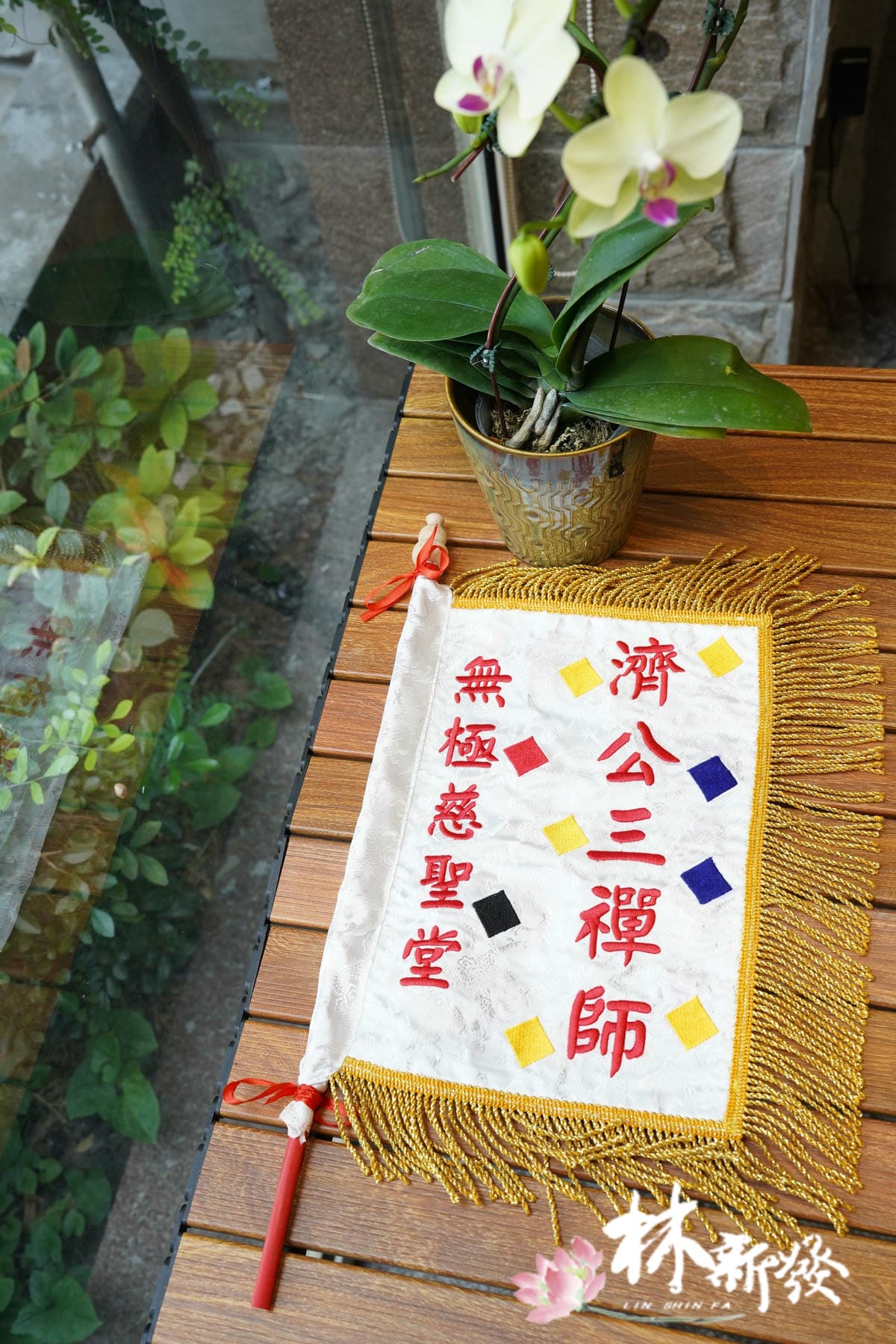 濟公禪師字令 (2).JPG