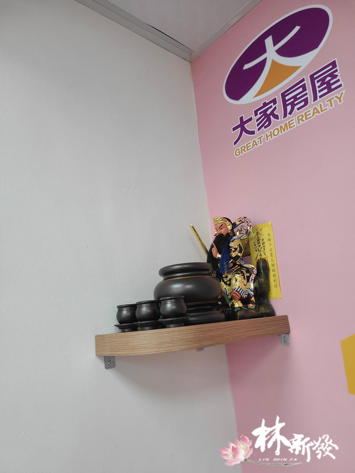 康趙元帥開光．五福宮聚寶開光．上帝安座 (19).jpg