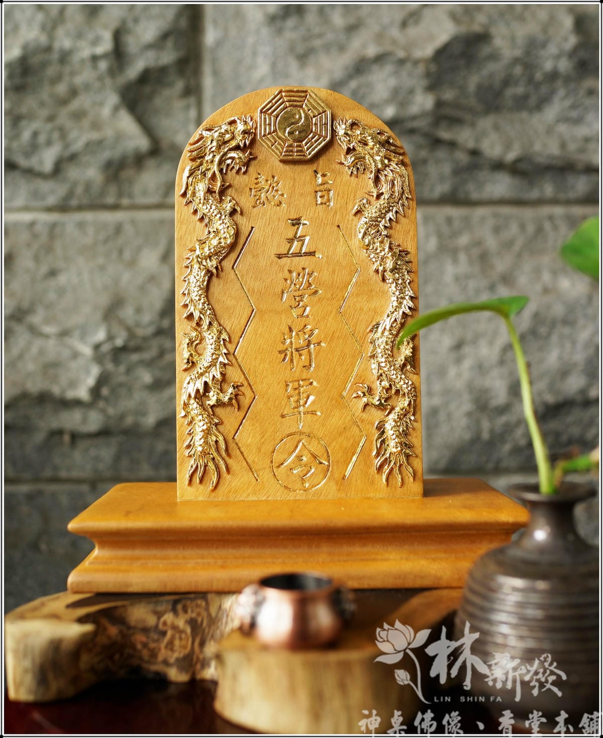 佛道用品（立桌旨令）-五營將軍令/水令/天地渡靈旨/龍虎財旨