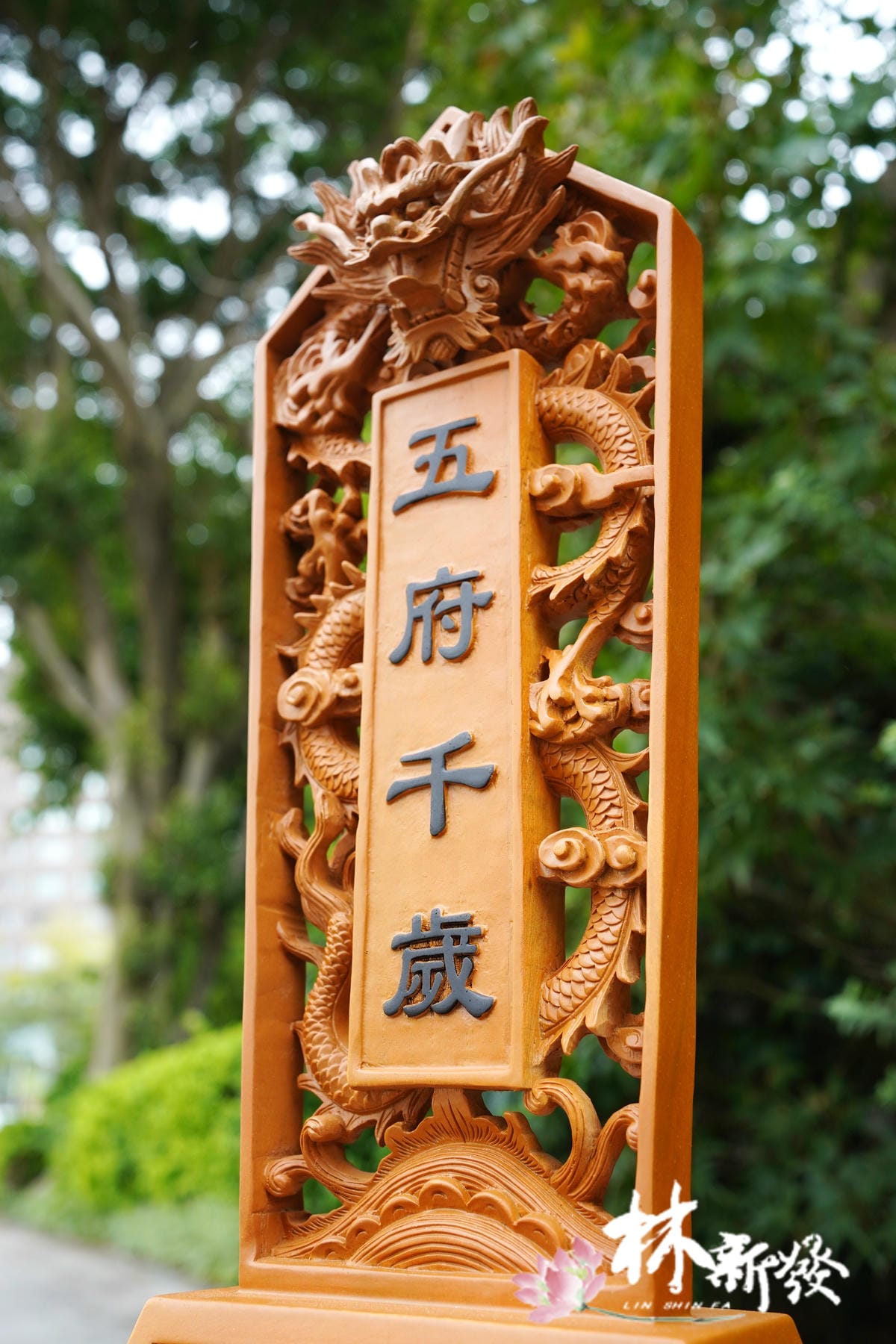 佛道用品（立桌旨令）-五營將軍令/水令/天地渡靈旨/龍虎財旨