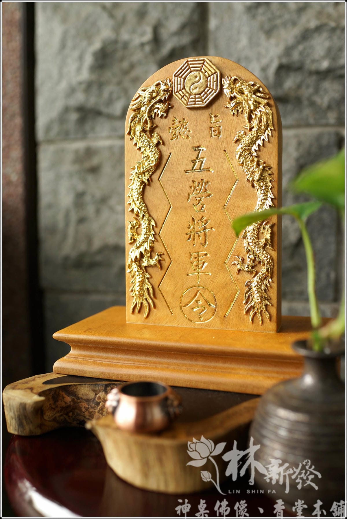 佛道用品（立桌旨令）-五營將軍令/水令/天地渡靈旨/龍虎財旨