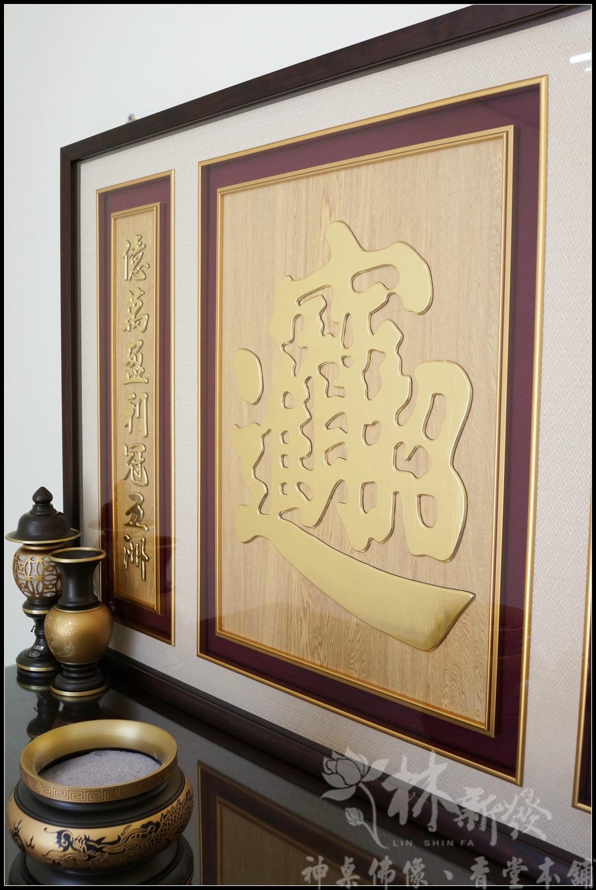 檜木神聯-招財進寶檜木雕刻聯(純金箔/客製化對聯作品) 檜木神聯-招財進寶檜木雕刻聯(純金箔/客製化對聯作品)