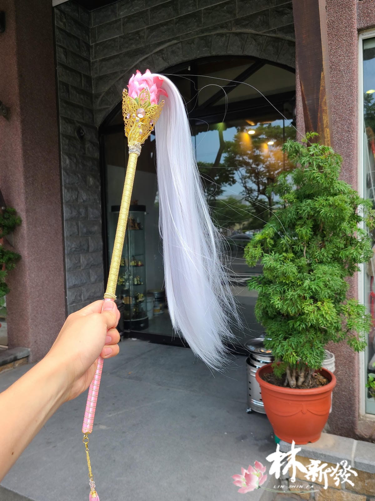 粉蓮仙杖 (1).jpg