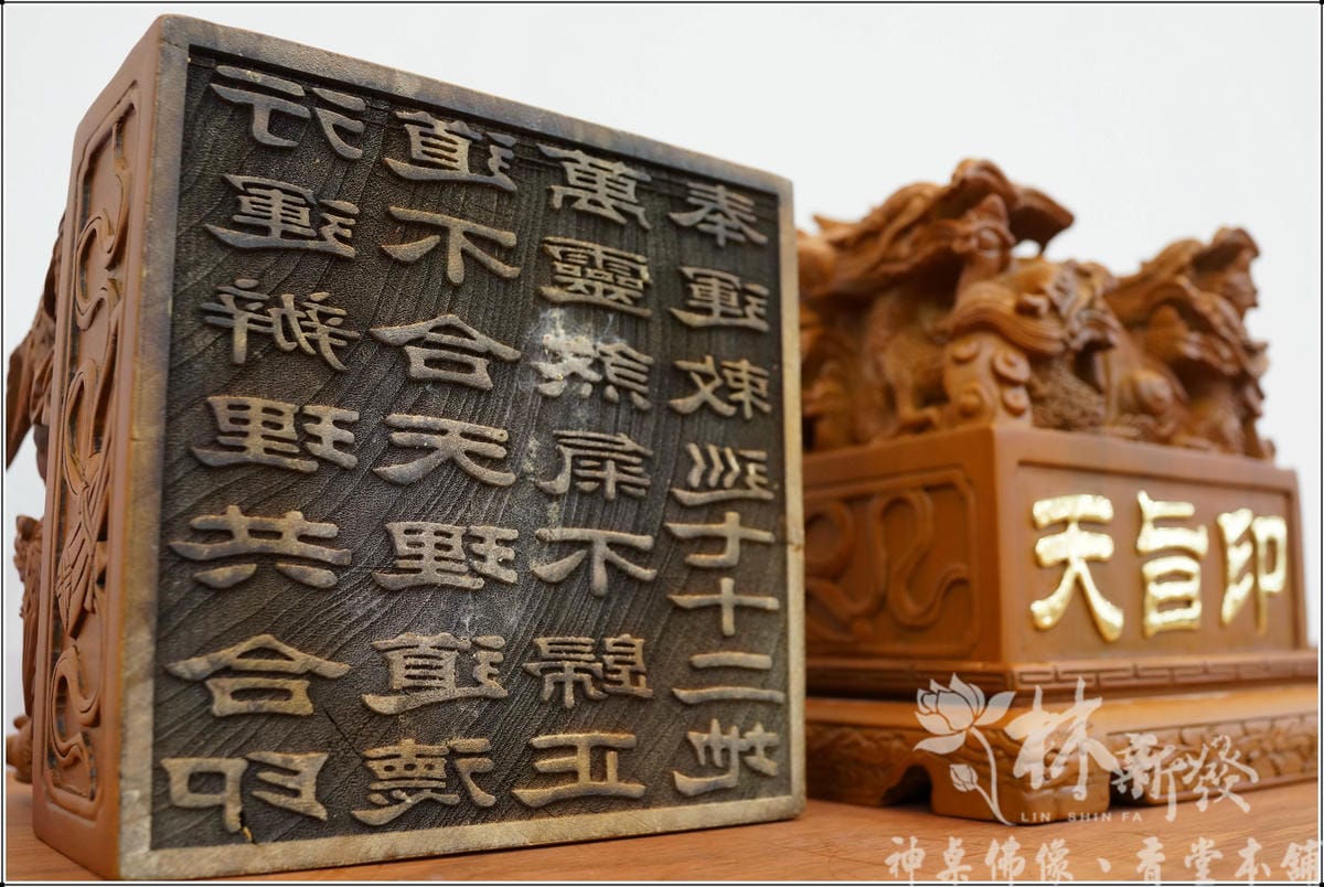 九龍印%2F九鳳印-客製化印章雕刻藝術品分享