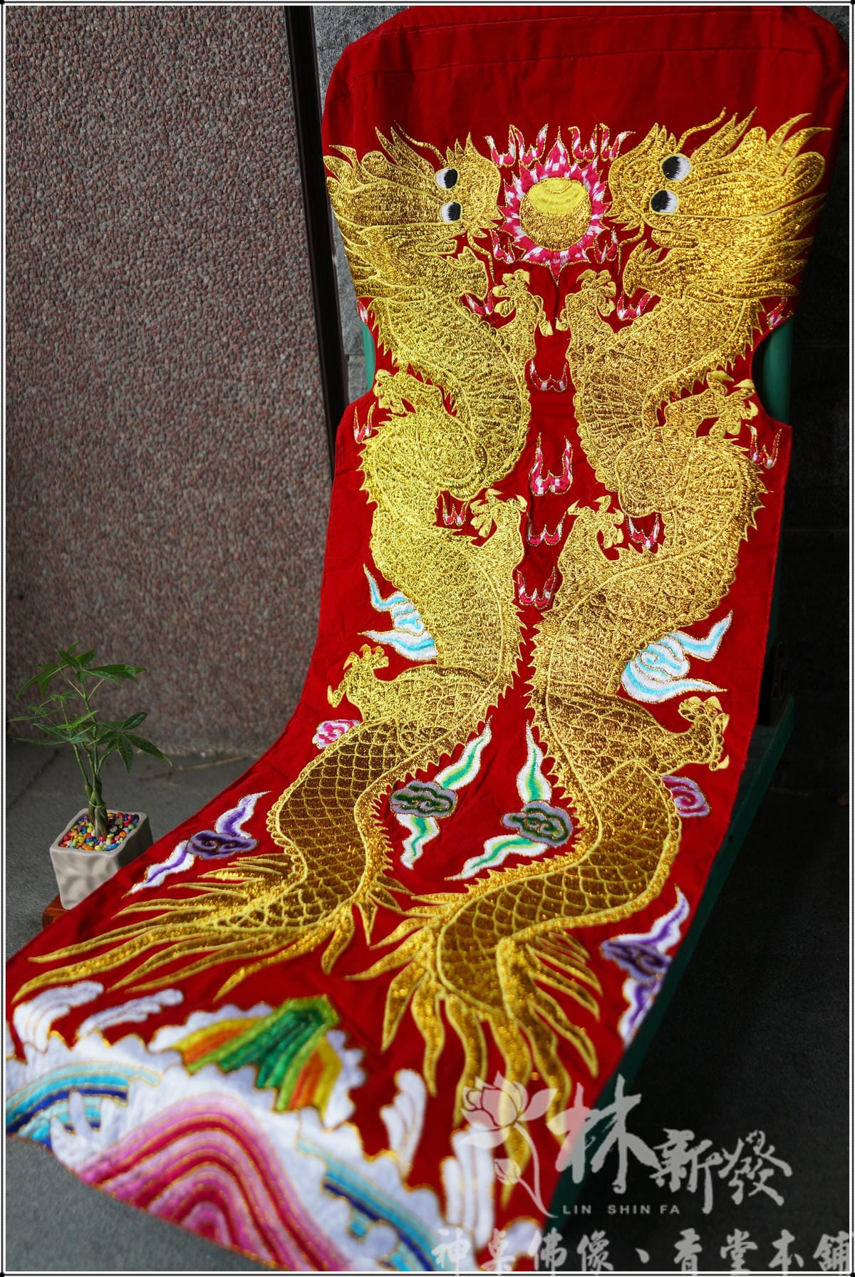 新發神藝-雙龍拱護(客製化椅套坐壂作品)