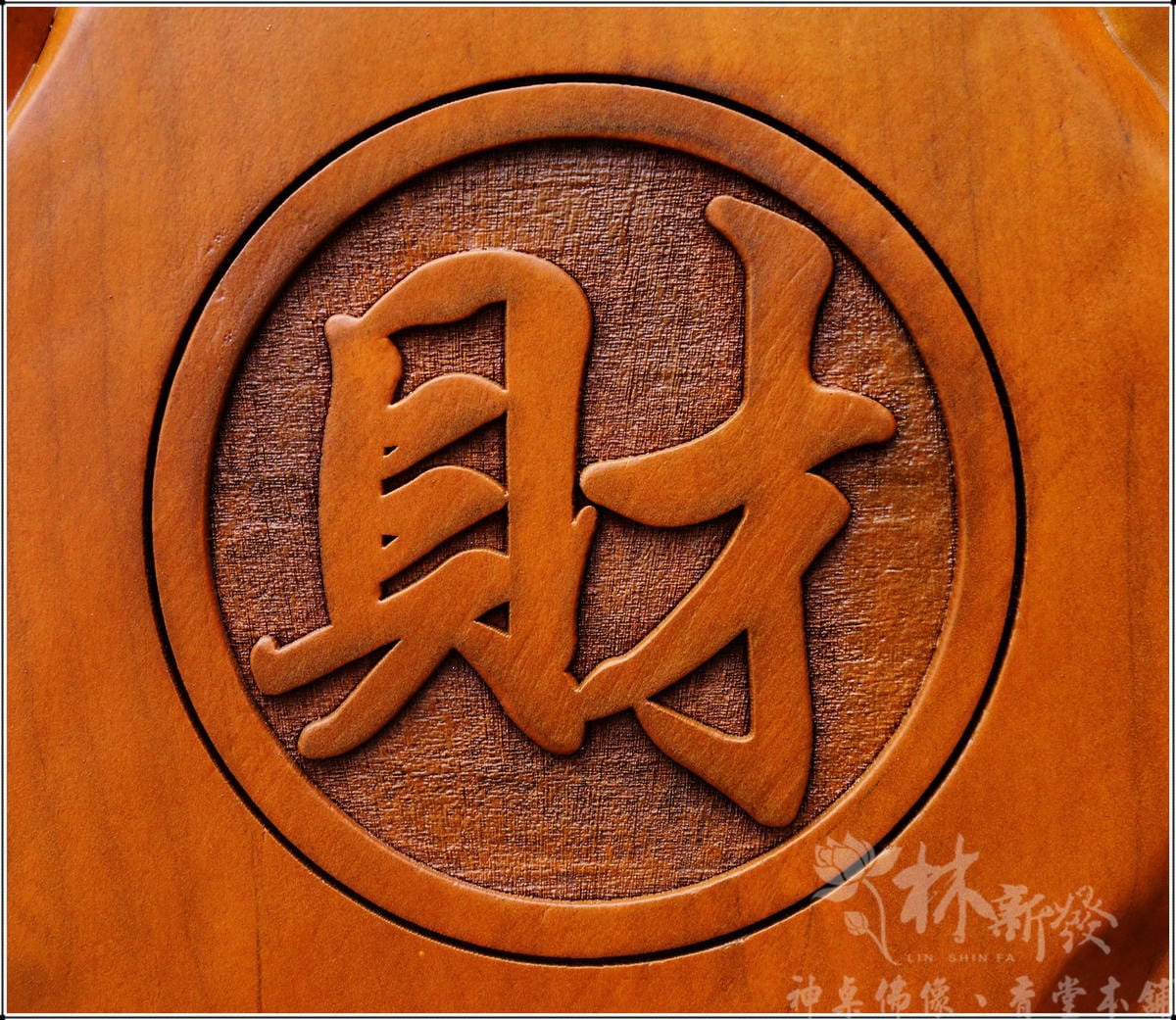 新發神藝-招財財神爺(財寶如山)