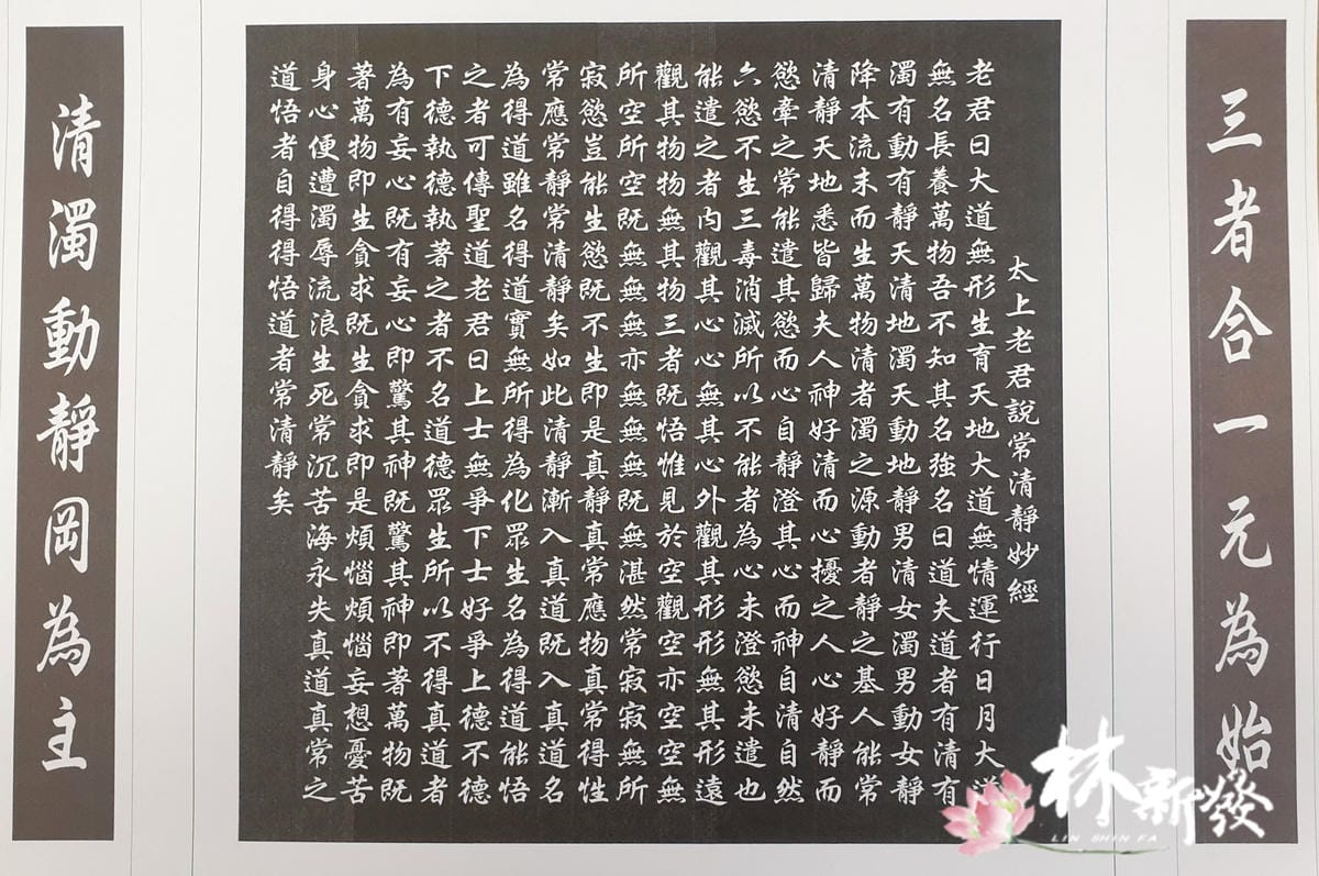 清靜經-009.jpg
