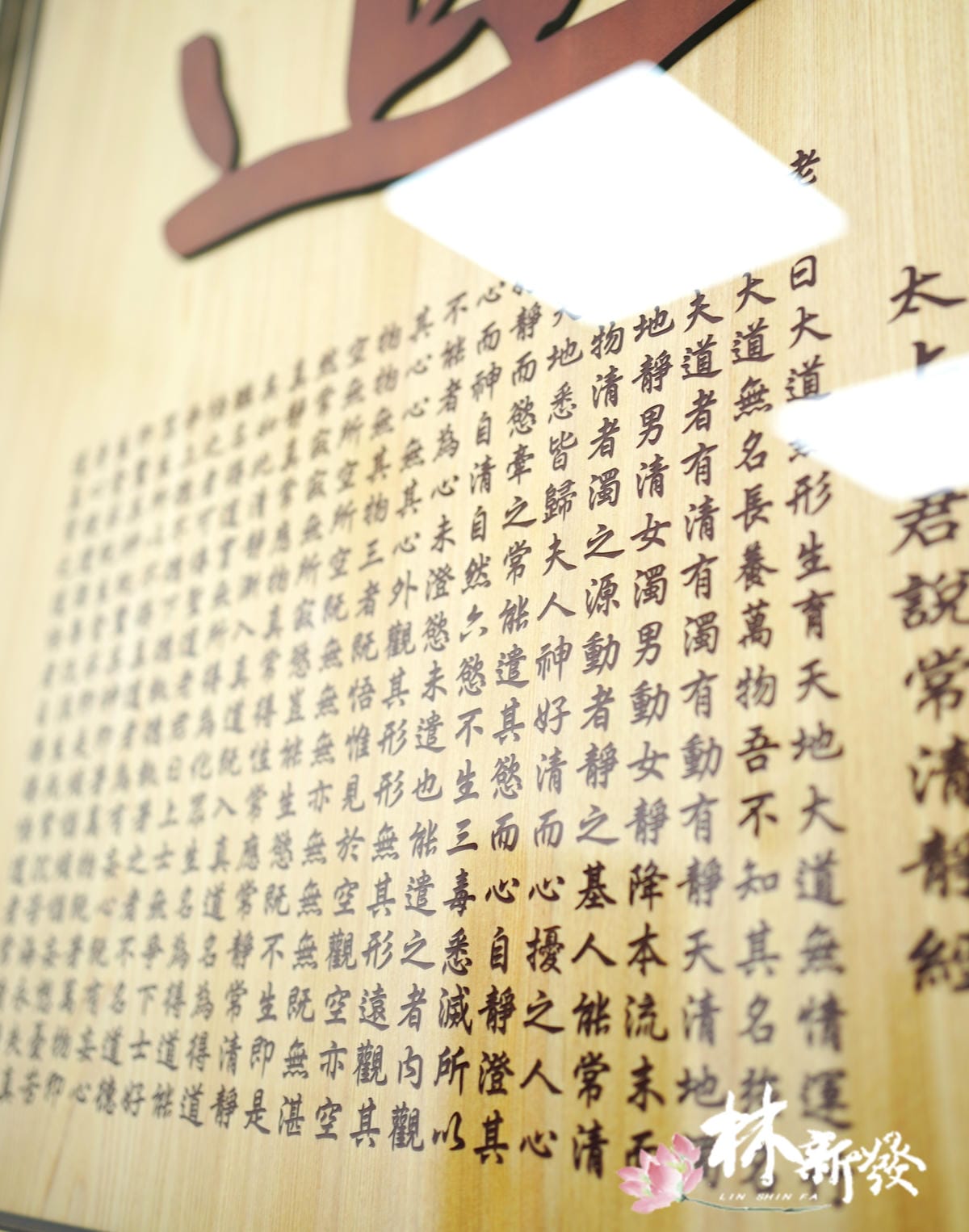 黑紫檀．五尺八漢式素面道法德育作品-010.JPG