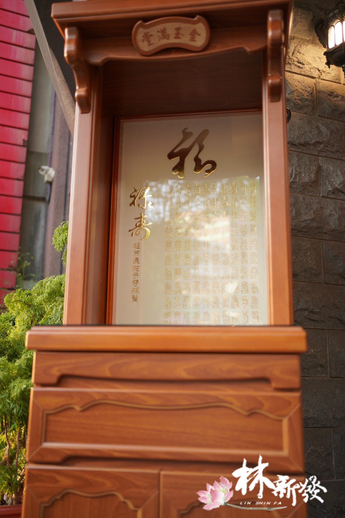 福祿壽金百壽字-004.JPG