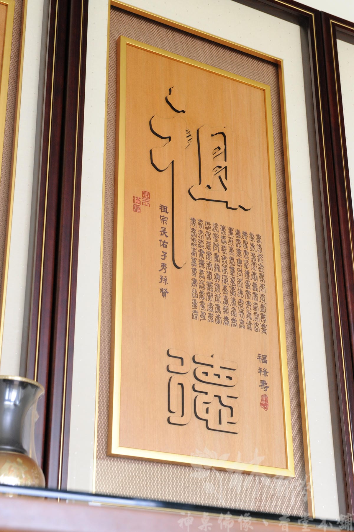 檜木神聯/字雕創作-觀自在雕刻聯(神明．祖先)