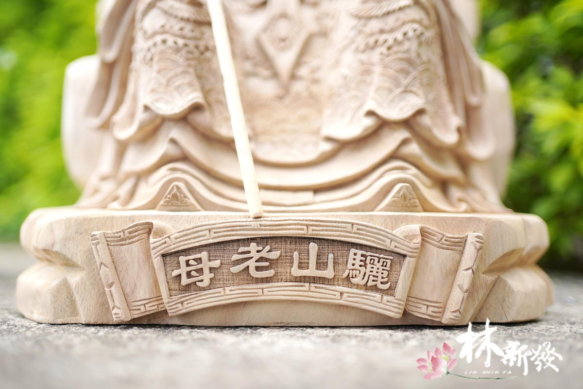 驪山老母完成-009.JPG