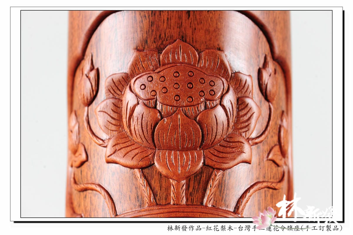 林新發作品-台灣手工蓮花令旗座(手工訂製品)_001.jpg