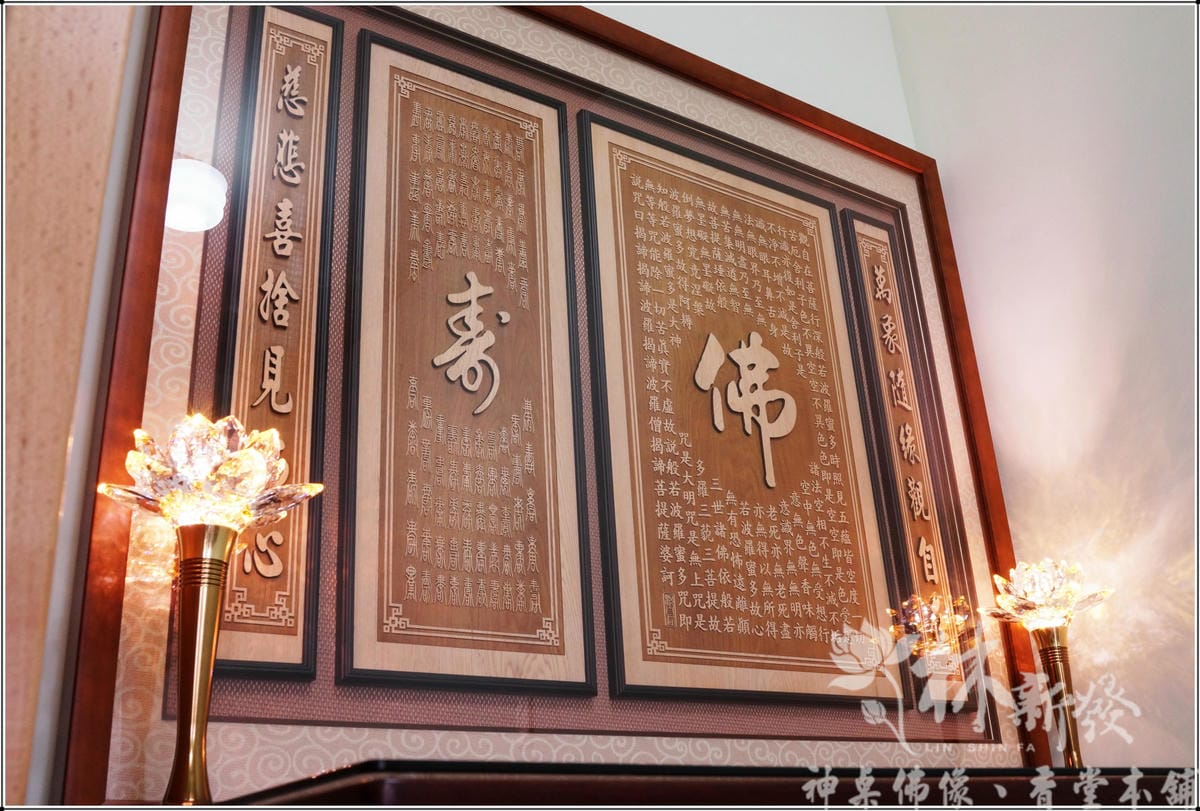 檜木神聯/字雕創作-「佛在心中.百壽心誠」 檜木神聯/字雕創作-「佛在心中.百壽心誠」