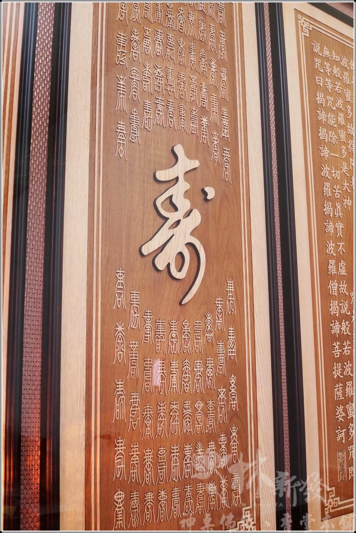 檜木神聯/字雕創作-「佛在心中.百壽心誠」 檜木神聯/字雕創作-「佛在心中.百壽心誠」