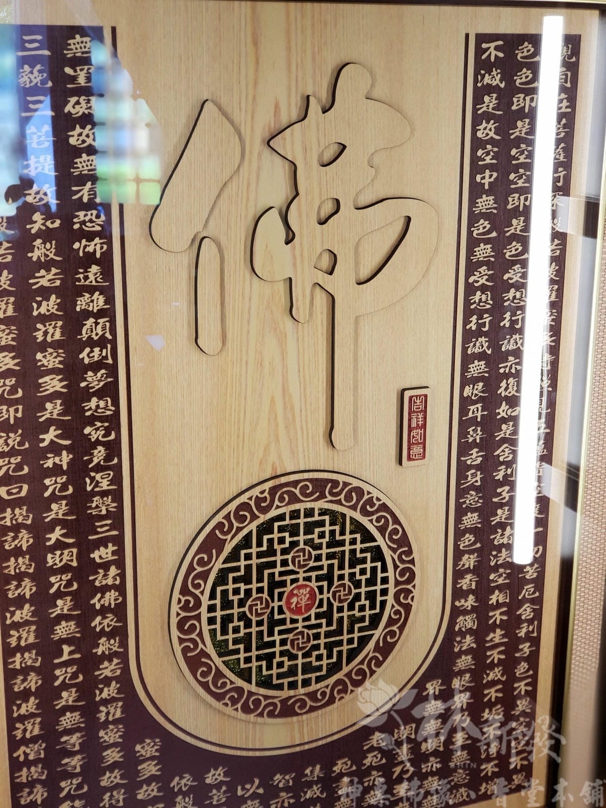 檜木神聯/字雕創作-「佛道禪心/萬字禪(富貴吉祥雕刻聯)」