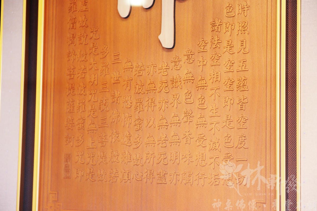檜木神聯/字雕創作-「佛在心中.百壽心誠」 檜木神聯/字雕創作-「佛在心中.百壽心誠」