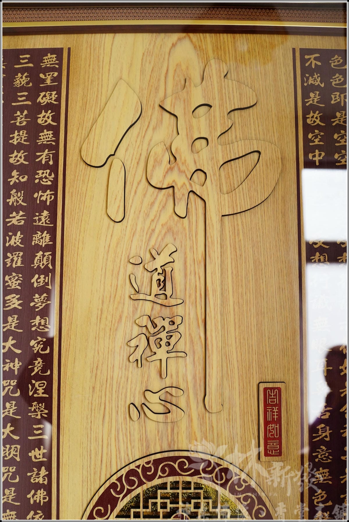 檜木神聯/字雕創作-「佛道禪心/萬字禪(富貴吉祥雕刻聯)」