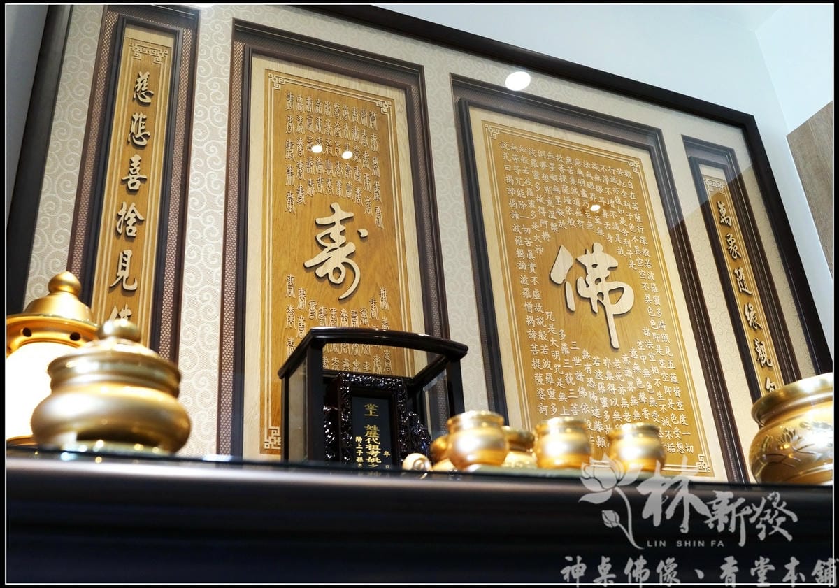 檜木神聯/字雕創作-「佛在心中.百壽心誠」 檜木神聯/字雕創作-「佛在心中.百壽心誠」