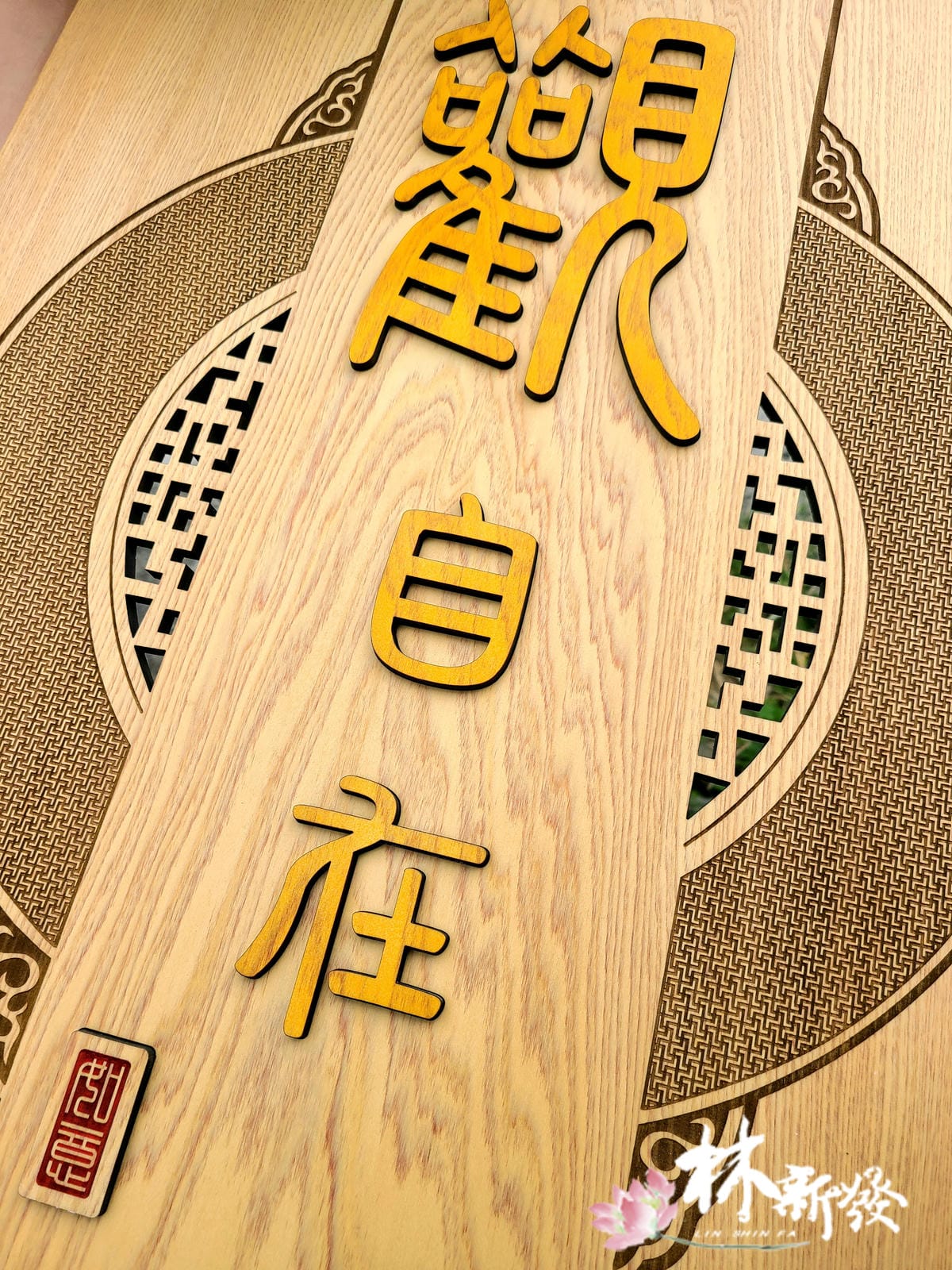 20240426-最新的字雕彩 (5).jpg