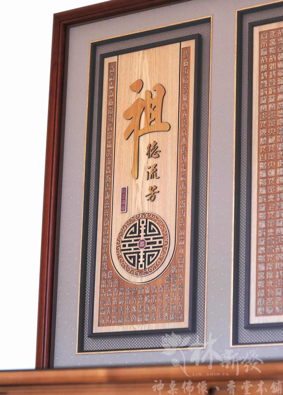 檜木神聯/字雕創作-「佛道禪心/萬字禪(富貴吉祥雕刻聯)」