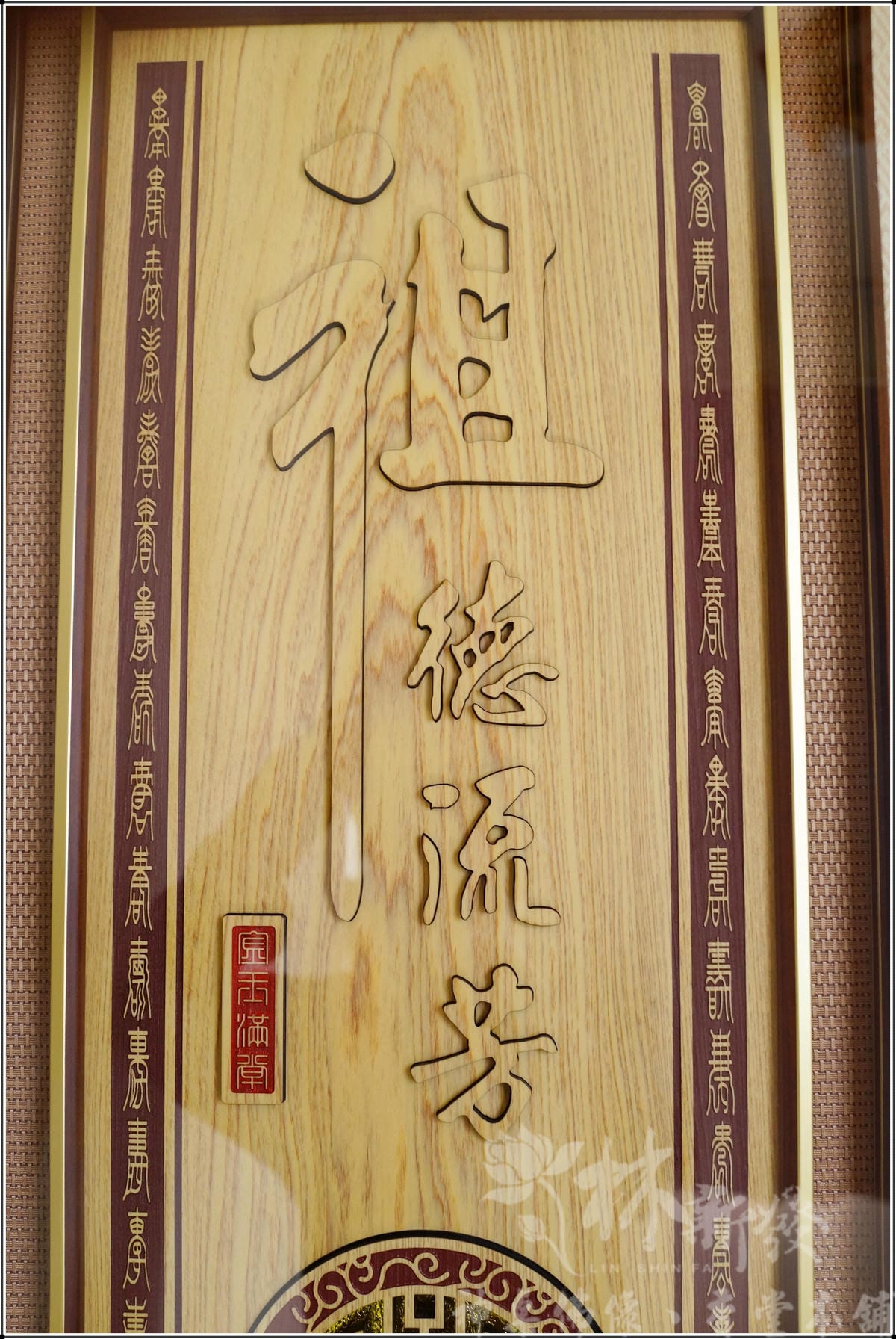 檜木神聯/字雕創作-「佛道禪心/萬字禪(富貴吉祥雕刻聯)」
