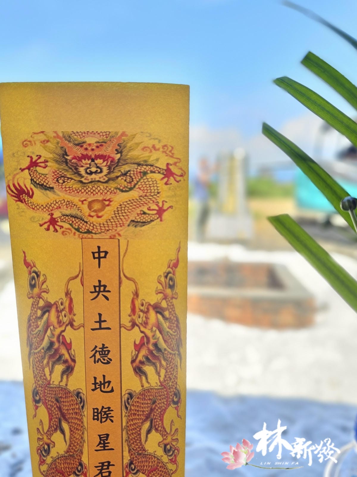 20240710-宜蘭動土儀式_11.jpg