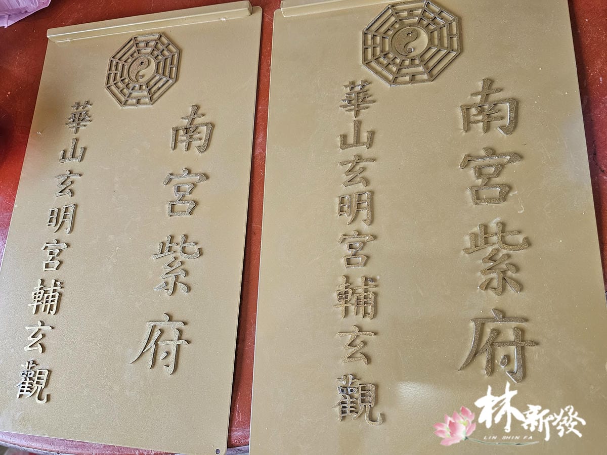 20240710-宜蘭動土儀式_07.jpg