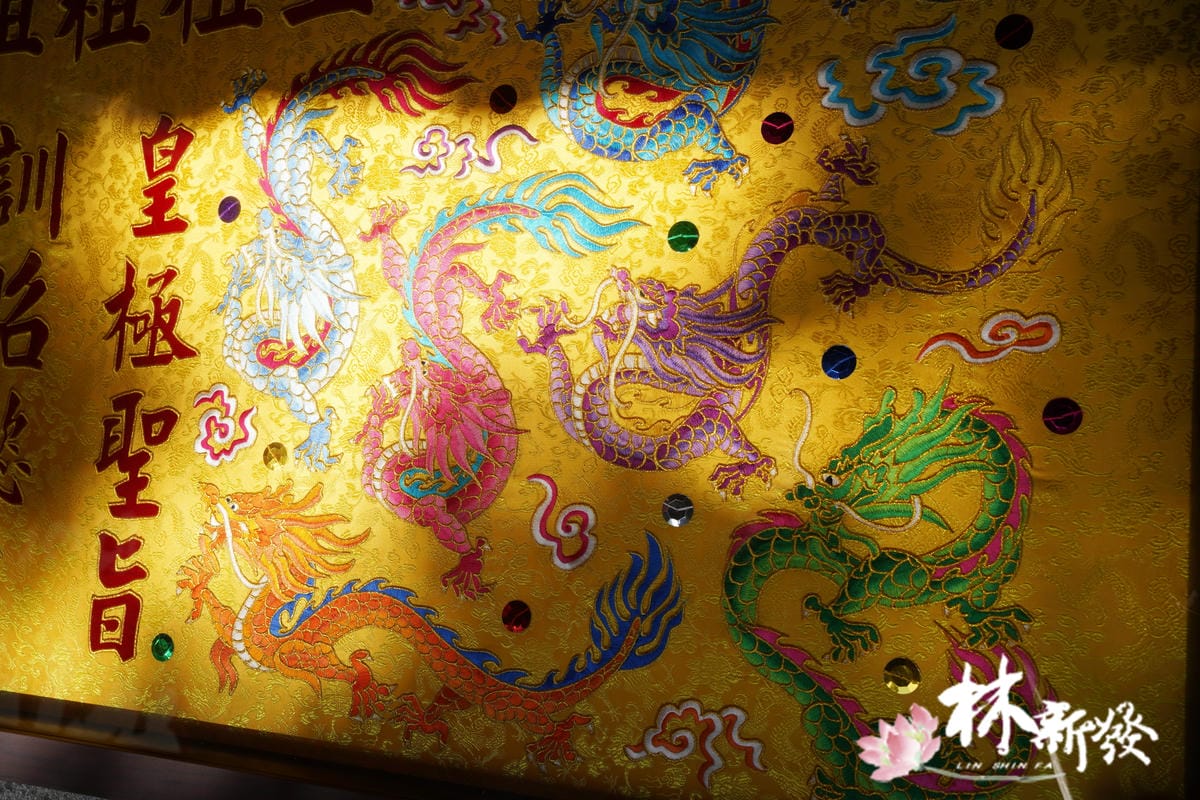 20250406-七尺繡製猛龍與九龍九鳳018.JPG