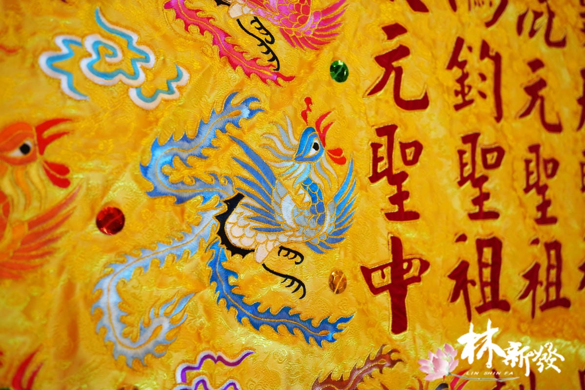 20250406-七尺繡製猛龍與九龍九鳳029.JPG