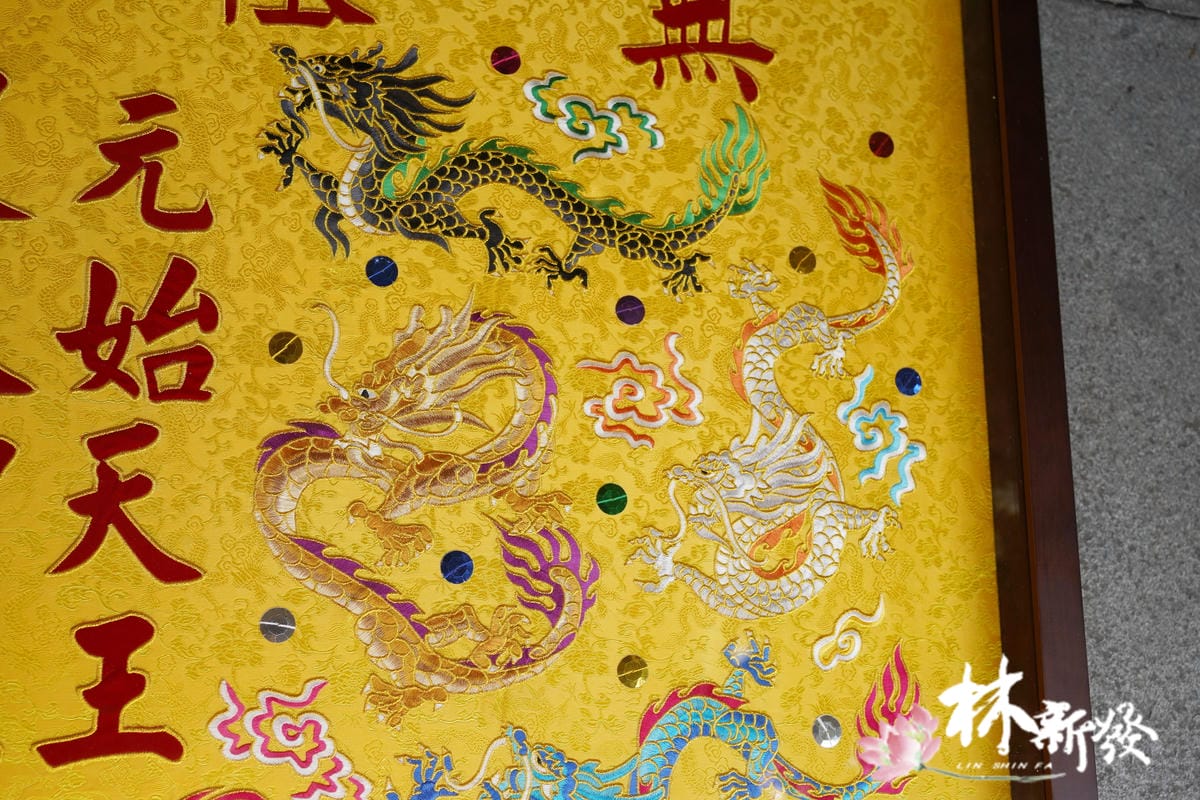 20250406-七尺繡製猛龍與九龍九鳳019.JPG