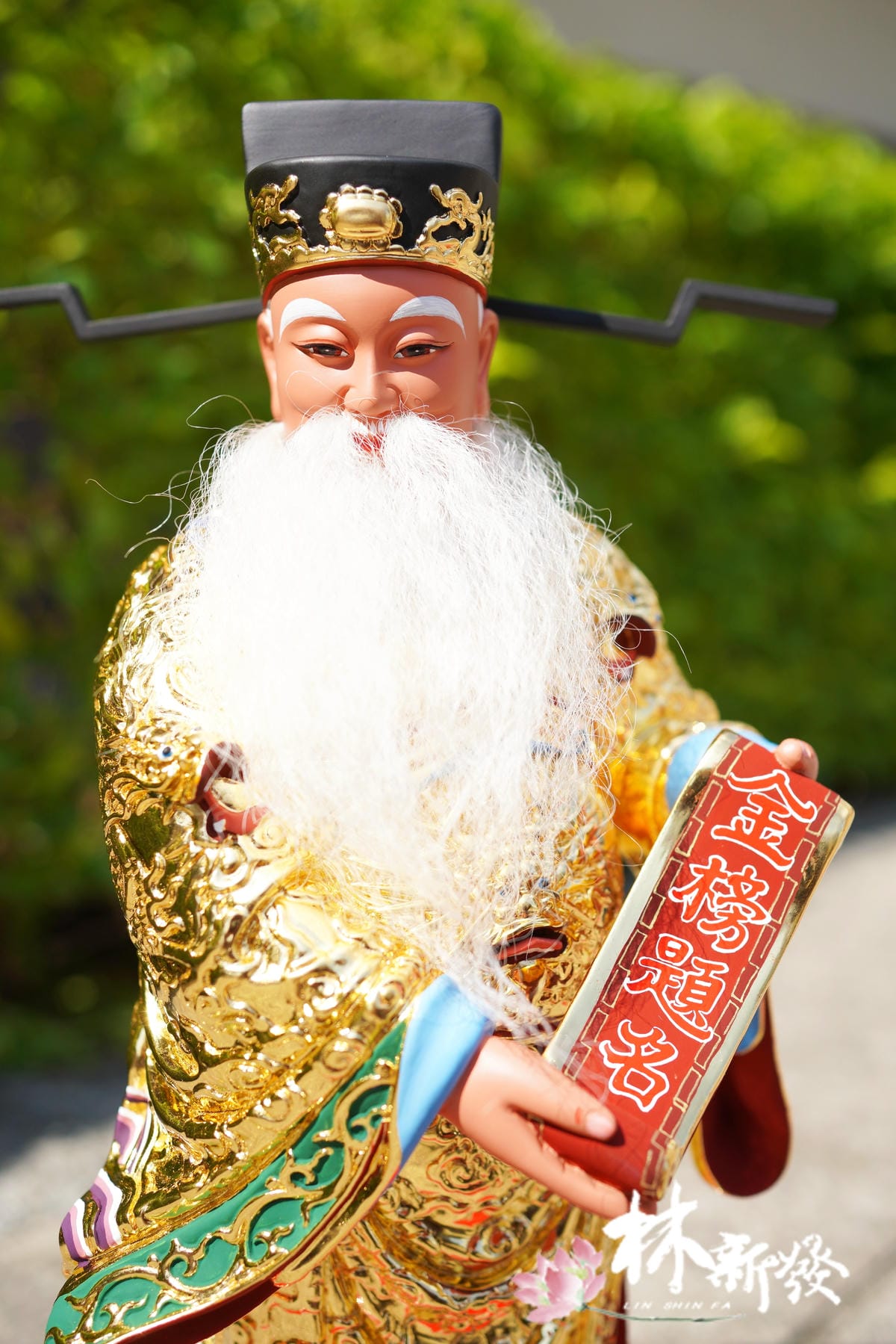 文昌護法神-常勝金榜 (14).JPG