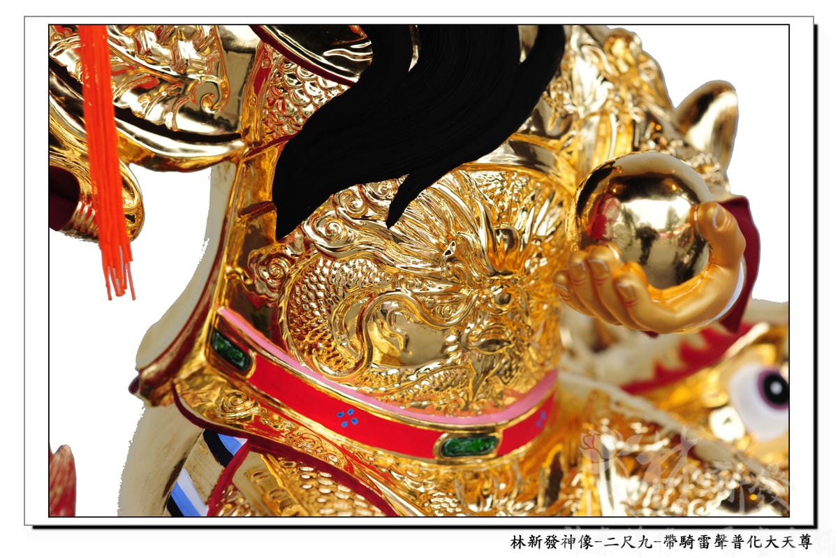 新發神藝-雷聲普化大天尊．騎聖獸作品(尺三．二尺九)