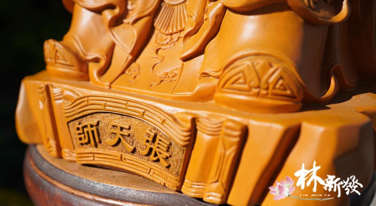 張天師新版尺三2022-009.JPG
