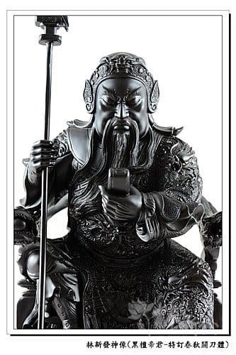 新發神藝-正氣握關刀體正體帝君．劍指帝君(美洲綠檀木作品)