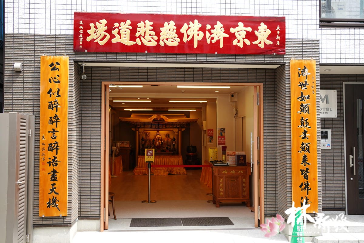 20241126東京行_02.JPG 20241126東京行_02.JPG